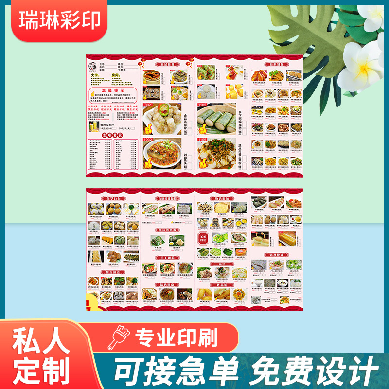 菜单印刷宣传单彩页海报餐饮店一次性勾选点菜单无碳纸覆膜环保
