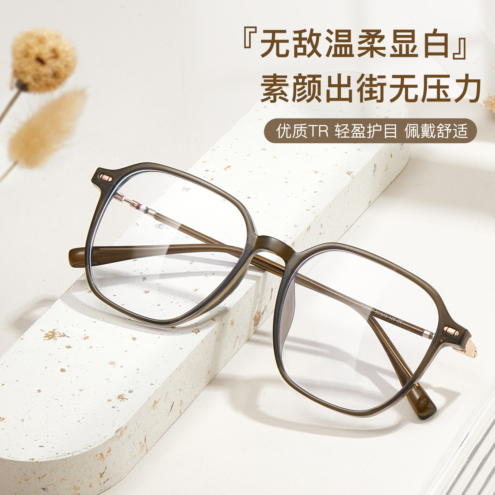 Internet celebridad marco grande gafas lisas TR anti-azul gafas de luz marco suave marrón blanco puede ser equipado con grados Danyang lote