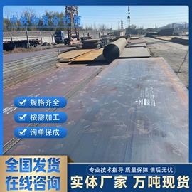 耐磨板;耐候板;高强度板