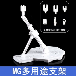 Универсальная подставка-основание для моделей Gundam MG HG BB и фигурок