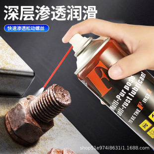 In-Stock Car Rust Remover Multi-Purpose Rust Removal Lubricant Bolt Loosening Agent F1 Agent Rust Removal
