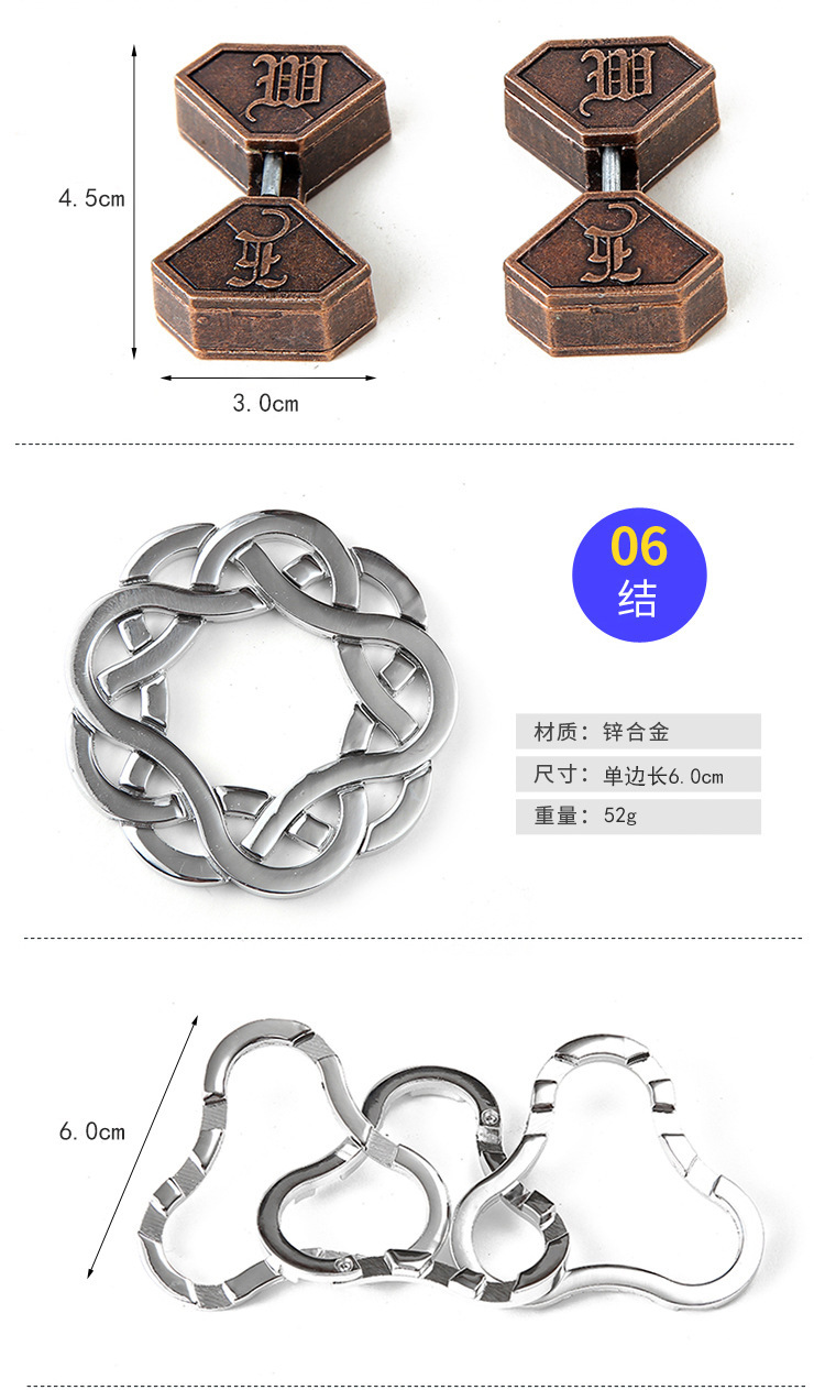 金属解锁解环智力扣锌合金解扣魔锁九连环鲁班锁孔明锁益智玩具详情8