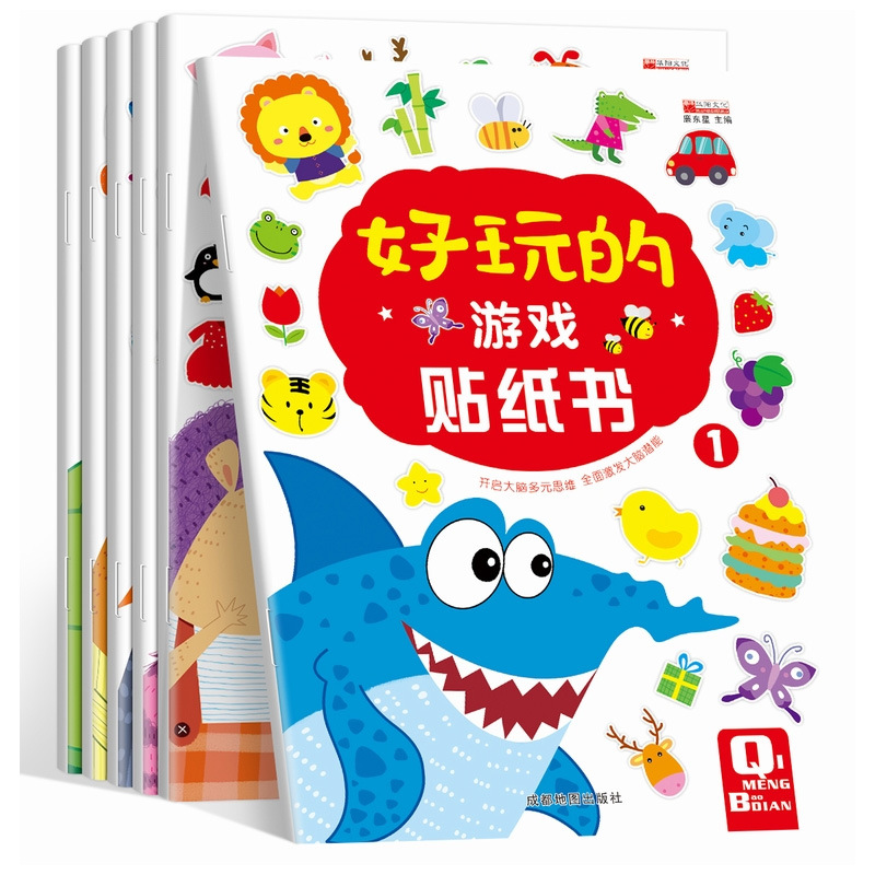 Fun game sticker book, 6 volumes in total