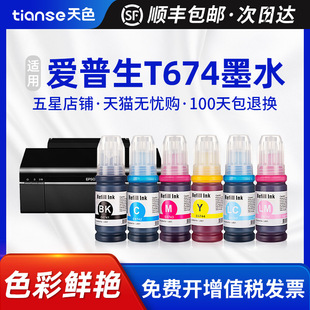 Sky for Epson 674 ink L801 L805 L810 L850 L1800 L800 ink T6741