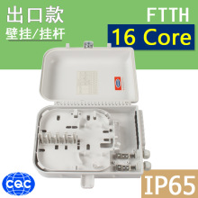 16芯光缆分纤箱ABS塑料安装适配器分光器配电箱1:16芯光纤配线箱