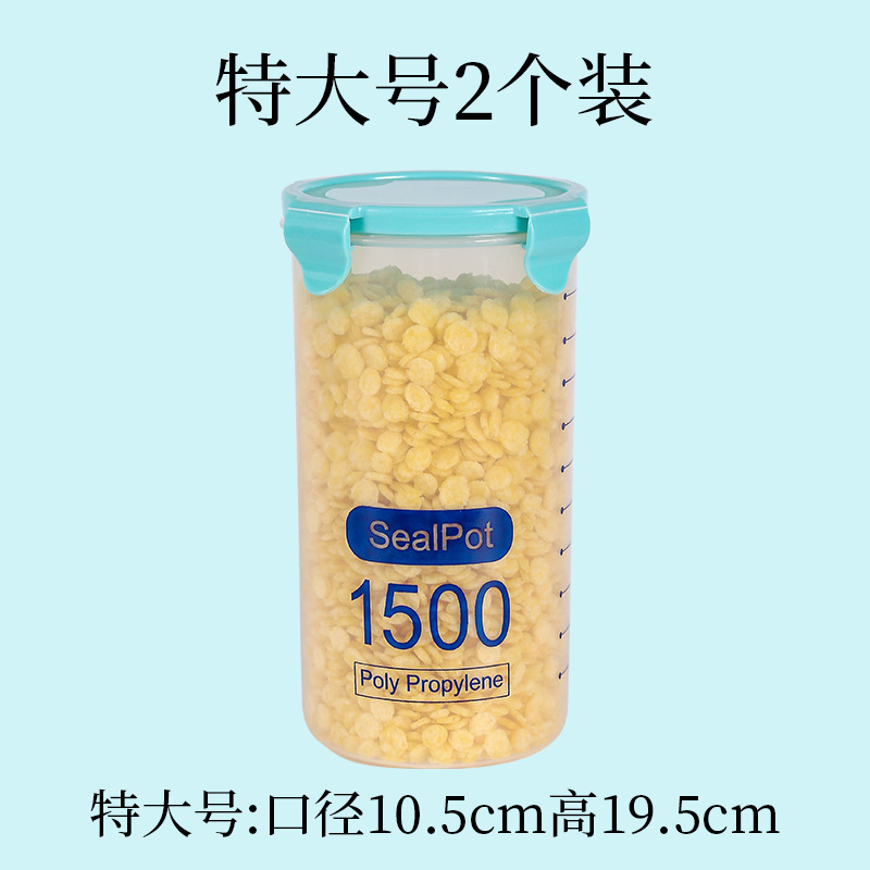 食品保鲜密封罐塑料储物罐厨房冰箱干果咖啡真空保鲜盒37M|undefined