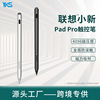 适用微软MPP2.0协议手写笔联想小新pad pro触控笔触屏电容笔批发