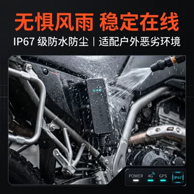 and power cut-off, real-time positioning – GPS Locator