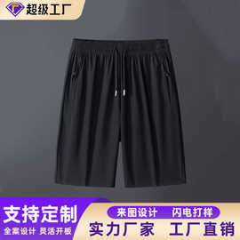 冰丝短裤男士夏季宽松速干透气休闲运动五分裤