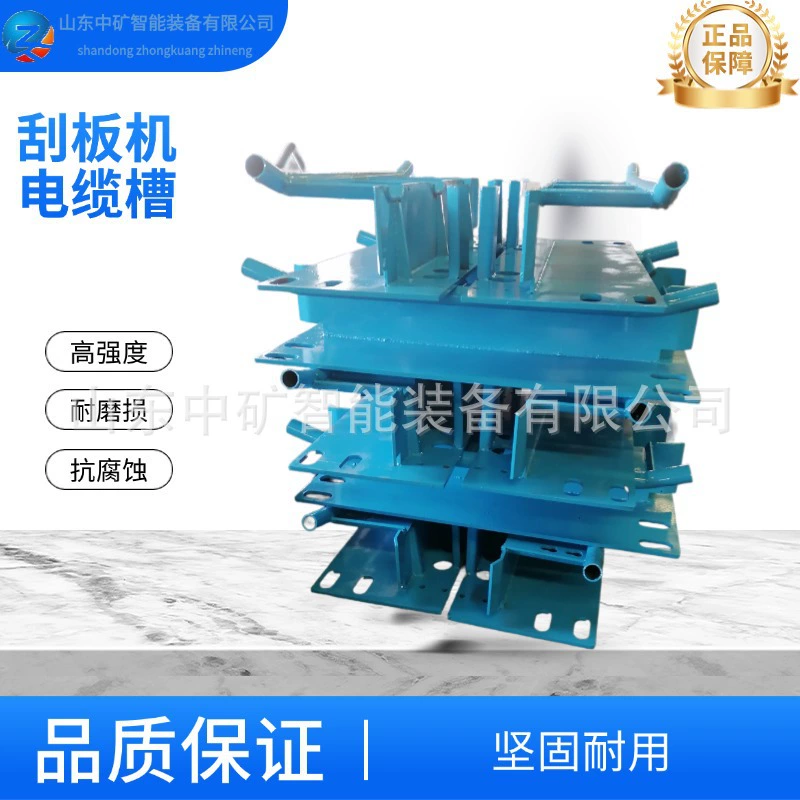 Кабельный желоб для скребкового шахтного оборудования SGZ800/400, кабельный желоб для скребкового оборудования 1,5 м / 2,0 м / 3,0 м