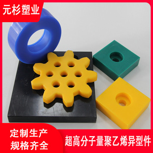 Polyethylene Processing Special-Shaped Parts Customized Upe Wear-Resistant Bushings Gear Machinery Accessories Polymer Plastic Special-Shaped Parts