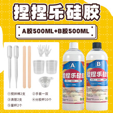 广东劲华解压捏捏乐硅胶 无气味柔软快干自消泡手工diy捏捏硅胶