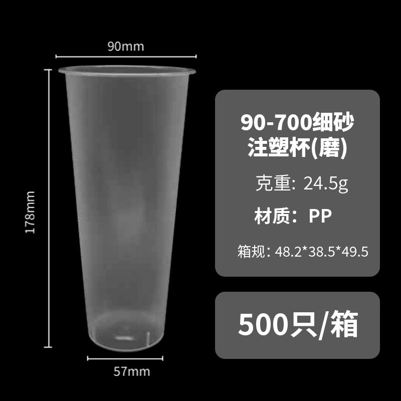 700--90 fine sand (700 ml)
