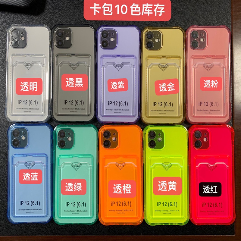 插卡包TPU手机壳适用iPhone苹果15PLUS/6G/4EXR/23MAX7防摔保护套