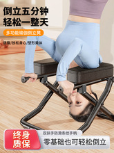 倒立神器家用倒立凳倒立机倒挂健身器材练瑜伽的辅助工具拉伸器跨