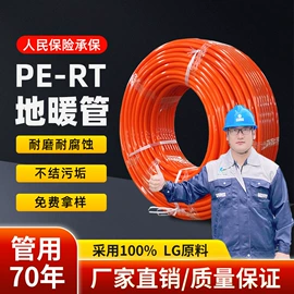 PPR管;PE管;PERT管