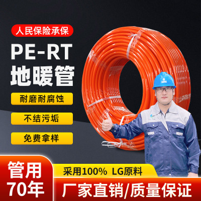 direct deal pert Ground heating pipe Geothermal pipe home decoration Building Materials Plumbing Pipe Fittings Plastic heating The Conduit wholesale