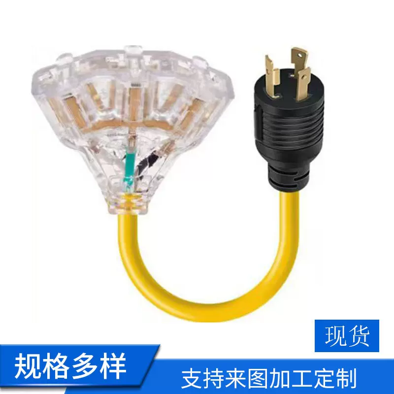 美标转换电源线 美标干燥纯铜转换插头 30A电源转换插头