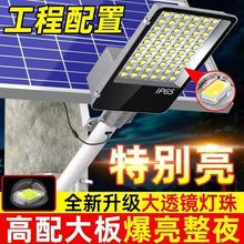 太阳能路灯超亮大功率强光款家用户外防水庭院照明灯太阳能户外灯