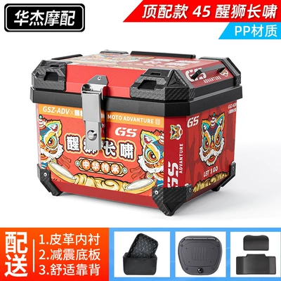 Motorcycle trunk — box non-aluminum alloy tail box - top-model-45lred-lion-awakening-lining-backrest-shock-absorbing-base-pp-material