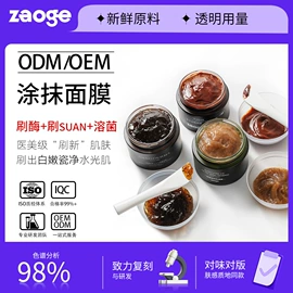 液态精华;面霜;涂抹面膜