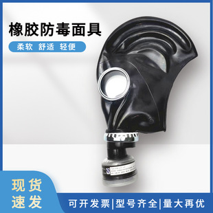 Wholesale rubber grimace gas mask spray paint chemical dustproof fire gas mask gas mask full face mask