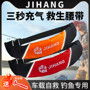 Xuanshuo Life Jacket Belt Automatically Inflates Adult Large Buoyancy Fishing Special Portable Car-Mounted Emergency Rescue
