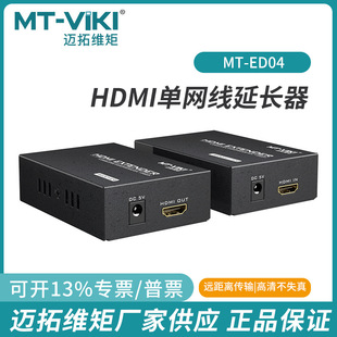 Maxtor network cable hdmi extender 50 M 100 m rj45 to hdmi network transmission signal extension amplifier