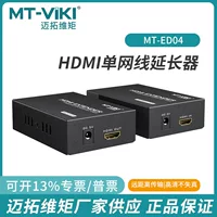 迈拓 [网线hdmi延长器50米100米rj45转hdmi网络传输信号延长放大器]