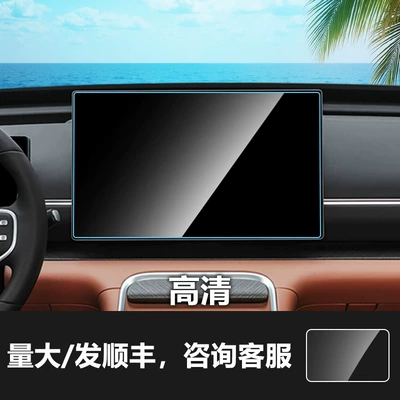 Car interior film, Navigation Glass Hard Tempered Film - 26-models-of-zero-runner-d19-173inch-navigation-screen-high-definition-tempered-film
