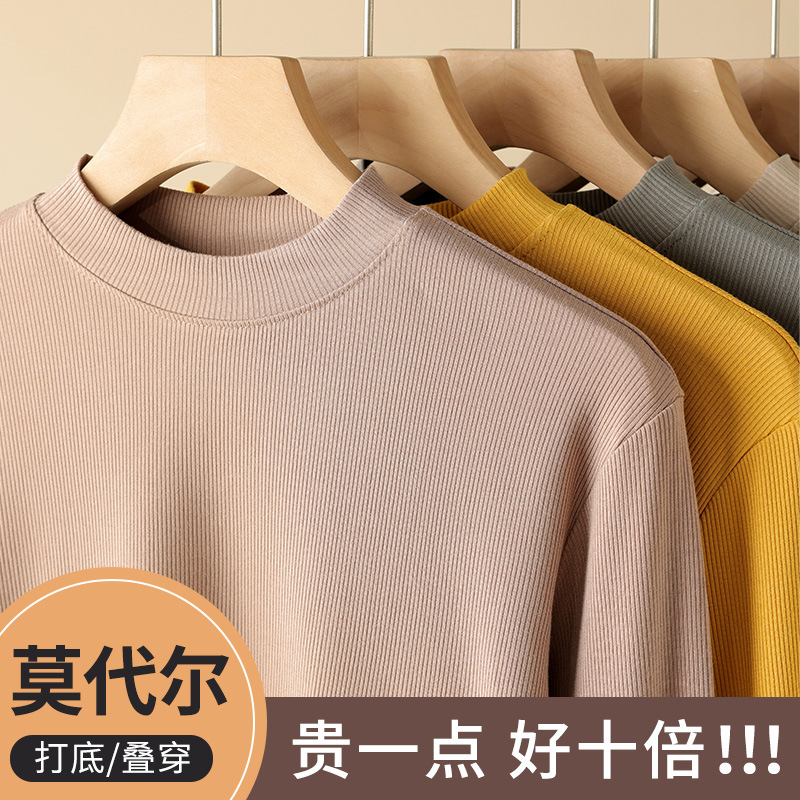 Modal ribbed crew neck base layer top for women, suitable for both outer and inner wear, 2026 new style, spring, autumn and winter, slim fit long sleeve T-shirt top