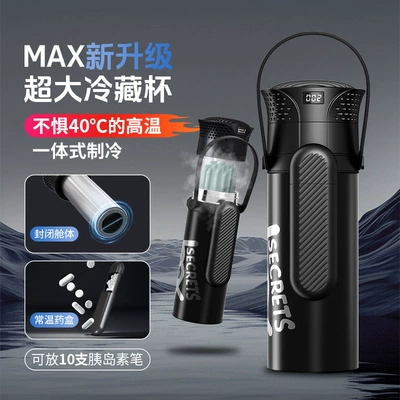 Insulin Refrigerator Portable Rechargeable Drug-specific Car Mini Refrigerator Airplane Refrigeration Cup