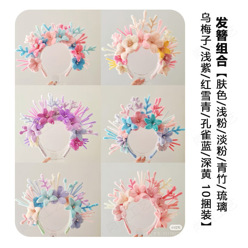 加密加绒扭扭棒花组合玩具颜色搭配推荐儿童益智DIY手工节日|undefined