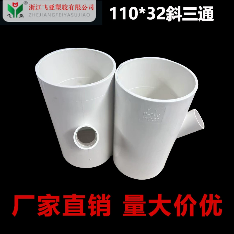 ПВХ разнодиаметр тройник утолщение водопроводная труба соединительная головка пластиковая прямая труба 4 подсоединения 110*32 фитинги для водопроводных труб