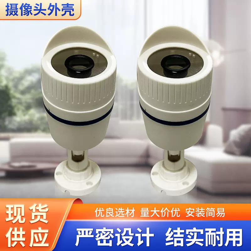 隐者C款 60枪机外壳 新款枪机外壳 防水监控外壳 插卡枪机外壳