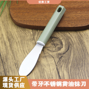 Kitchen Miscellaneous Small Tools Supplies Stainless Steel Butter Knife with Teeth Sputter Cheese Knife Jam Sputter Knife