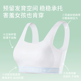 少女文胸;儿童文胸;童内裤