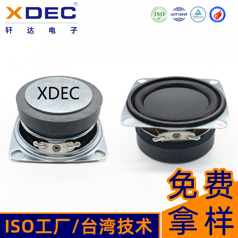 53mm外磁喇叭2寸音响扬声器智能家居蓝牙音箱4欧3W喇叭厂家直销|undefined