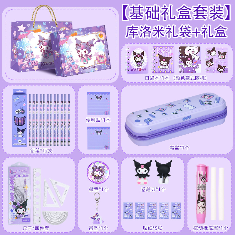 Regalo para el día del niño, juego de papelería de oso de mantequilla, caja de regalo, paquete de regalo de la gran escuela, regalo de útiles escolares de Sanrio