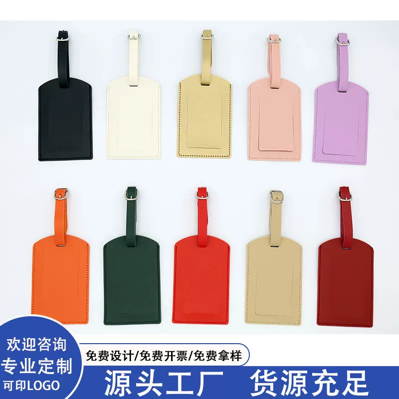 热卖PU皮革行李牌开窗式多色带挂绳姓名牌行李箱标签卡托运登机牌