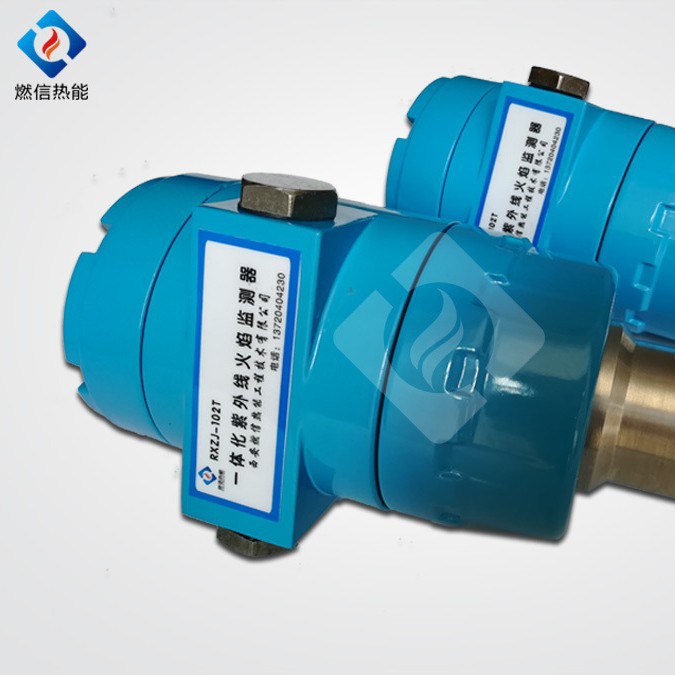 防爆一体化火焰监测器 紫外线火焰监测器厂家