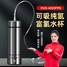 厂家直供富氢水杯高浓度氢氧分离电解杯可吸氢不锈钢富氢杯水素杯