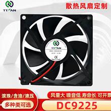 工厂直供DC9025 9225散热风扇电脑功放箱机柜直流轴流工业风扇