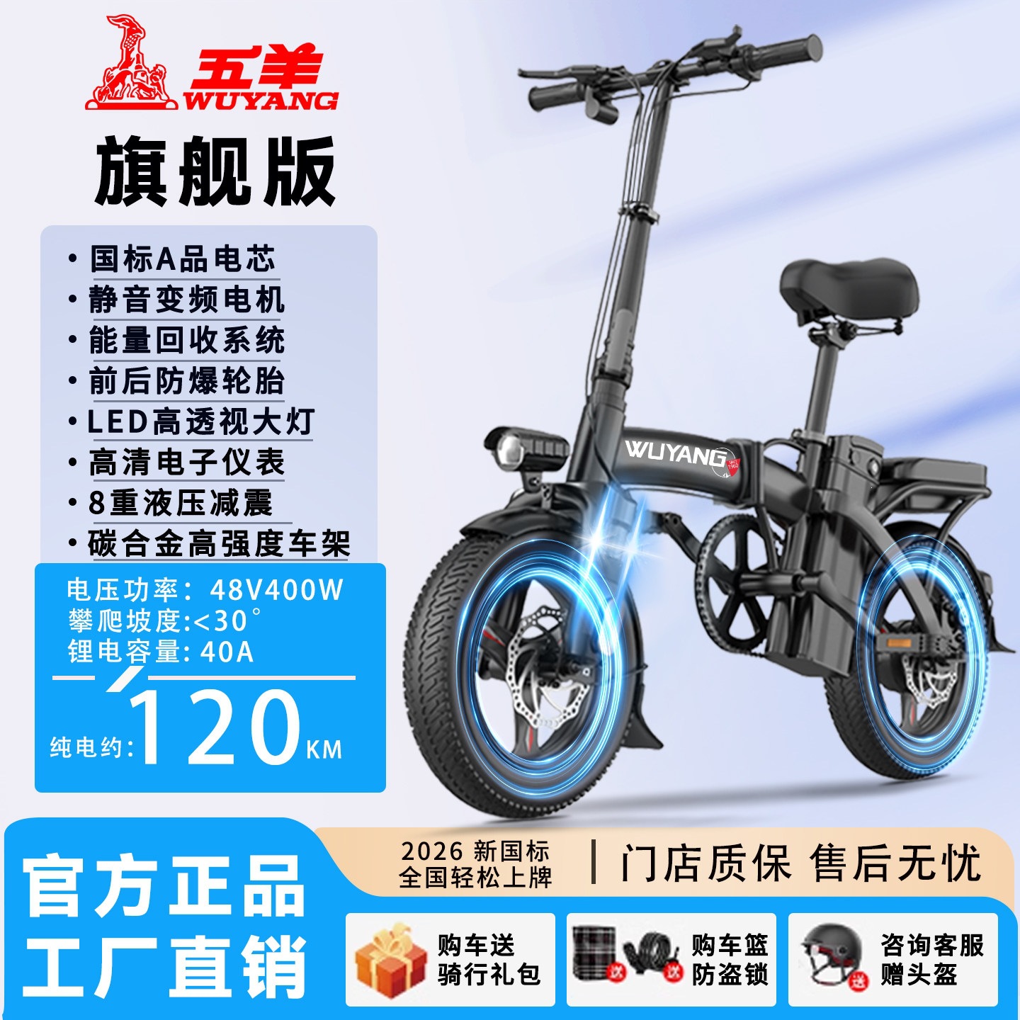Aplicable a Wuyang bicicleta eléctrica coche eléctrico plegable coche eléctrico plegable nuevo coche de batería estándar nacional ultraligero