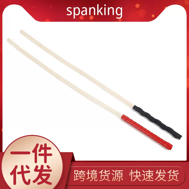 成人情趣sm用品黑红把手女王调教工具打屁股柔软水洗藤条散拍鞭子