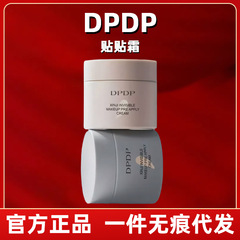 DPDP贴贴霜妆前乳打底补水水润服帖隔离面霜滋润服帖不卡粉底妆秋