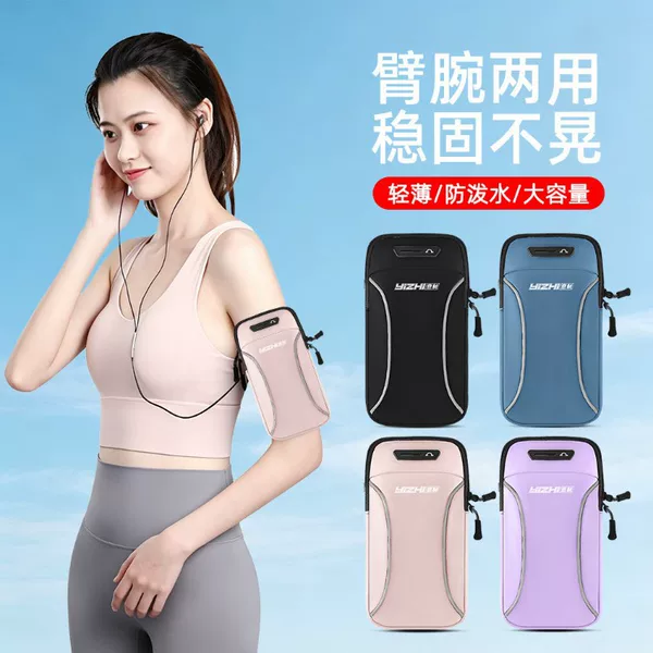 Wrist storage bag, sports arm sleeve, outdoor fitness equipment 7inch large-capacity marathon running phone arm bag