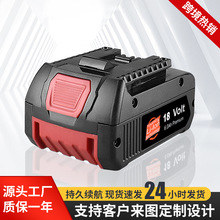 替代BOSCH博世14/18V锂电池GSR180-LI手电锤钻电池BAT60动力储能