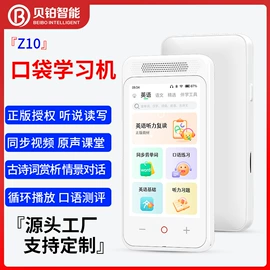 智能语音设备;智能家教机;点读机点读笔