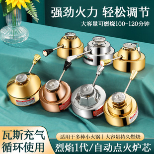 Inflatable stove head small hot pot gas stove heart single hot pot with large fire gas stove head adjustable gas stove